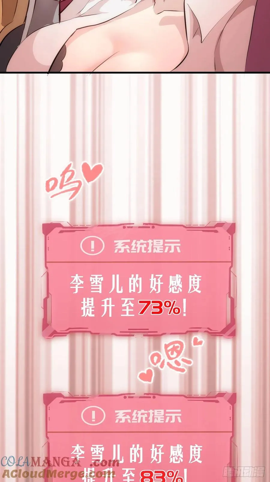 第17话：复仇开始！ 第22页
