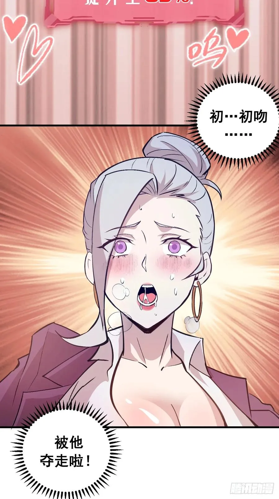 第17话：复仇开始！ 第23页