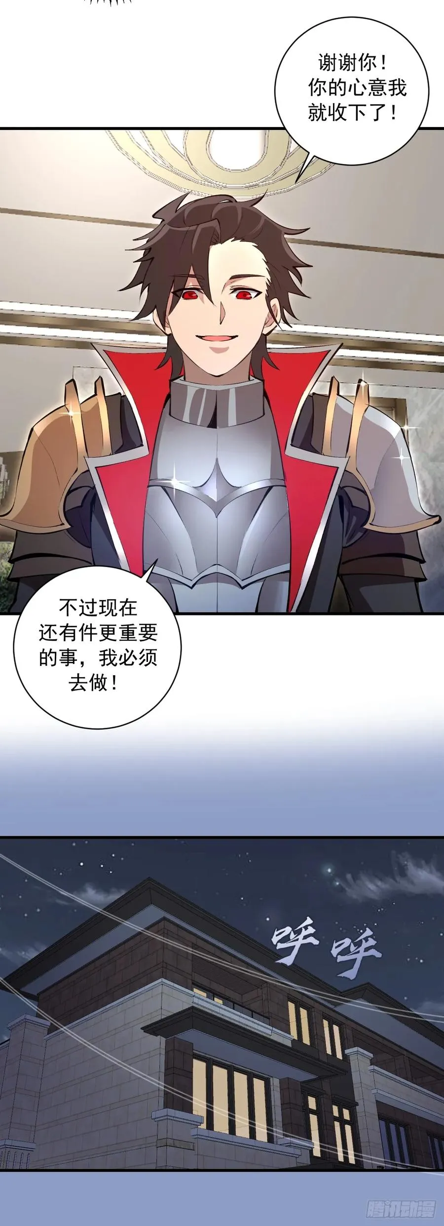 第17话：复仇开始！ 第24页