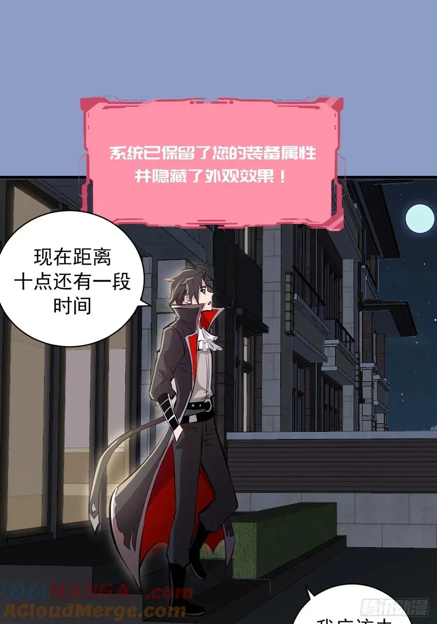 第17话：复仇开始！ 第25页