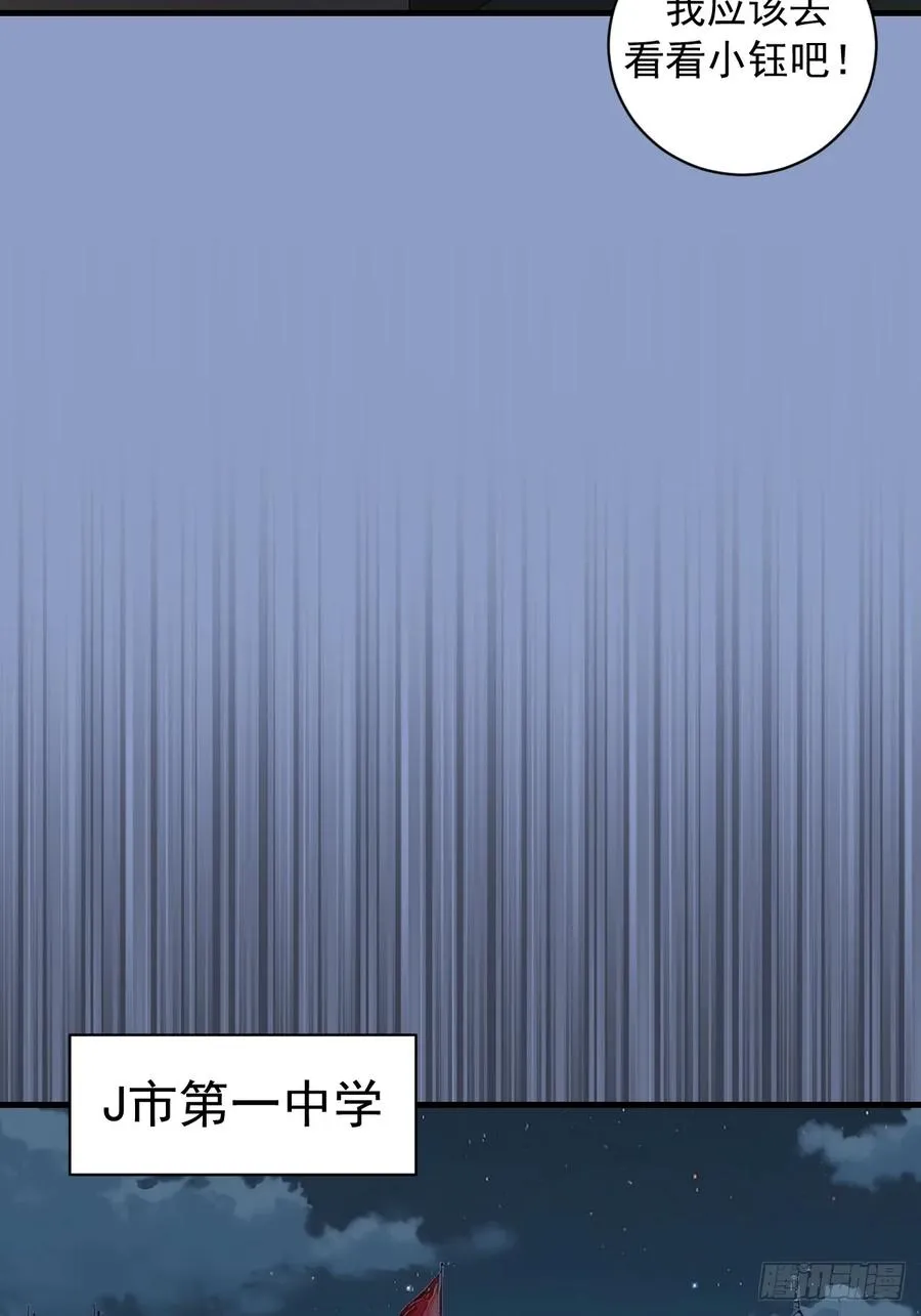 第17话：复仇开始！ 第26页