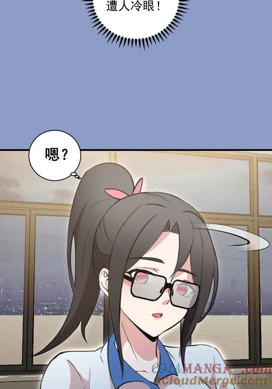 第17话：复仇开始！ 第31页