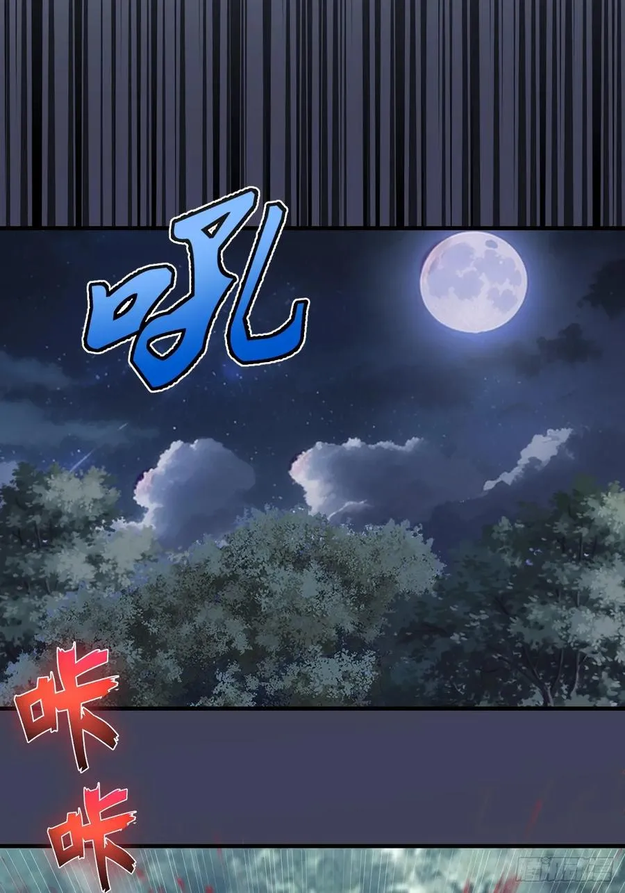 第17话：复仇开始！ 第35页