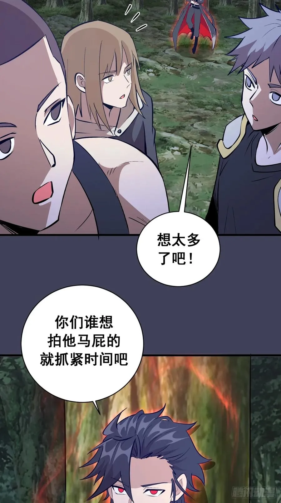 第17话：复仇开始！ 第41页