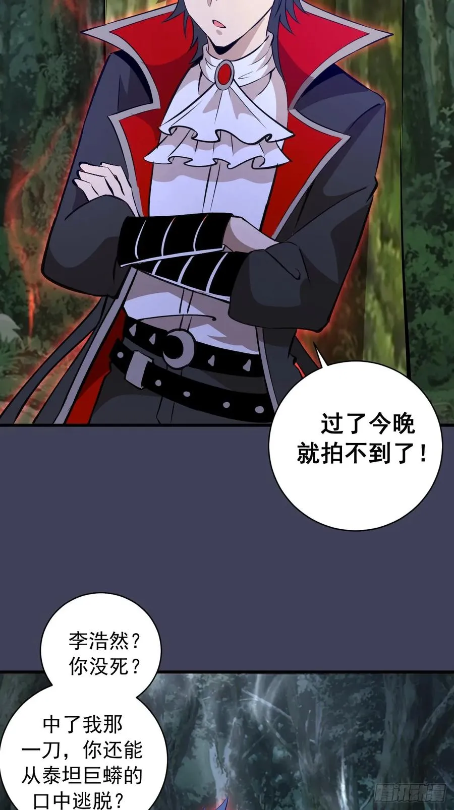 第17话：复仇开始！ 第42页