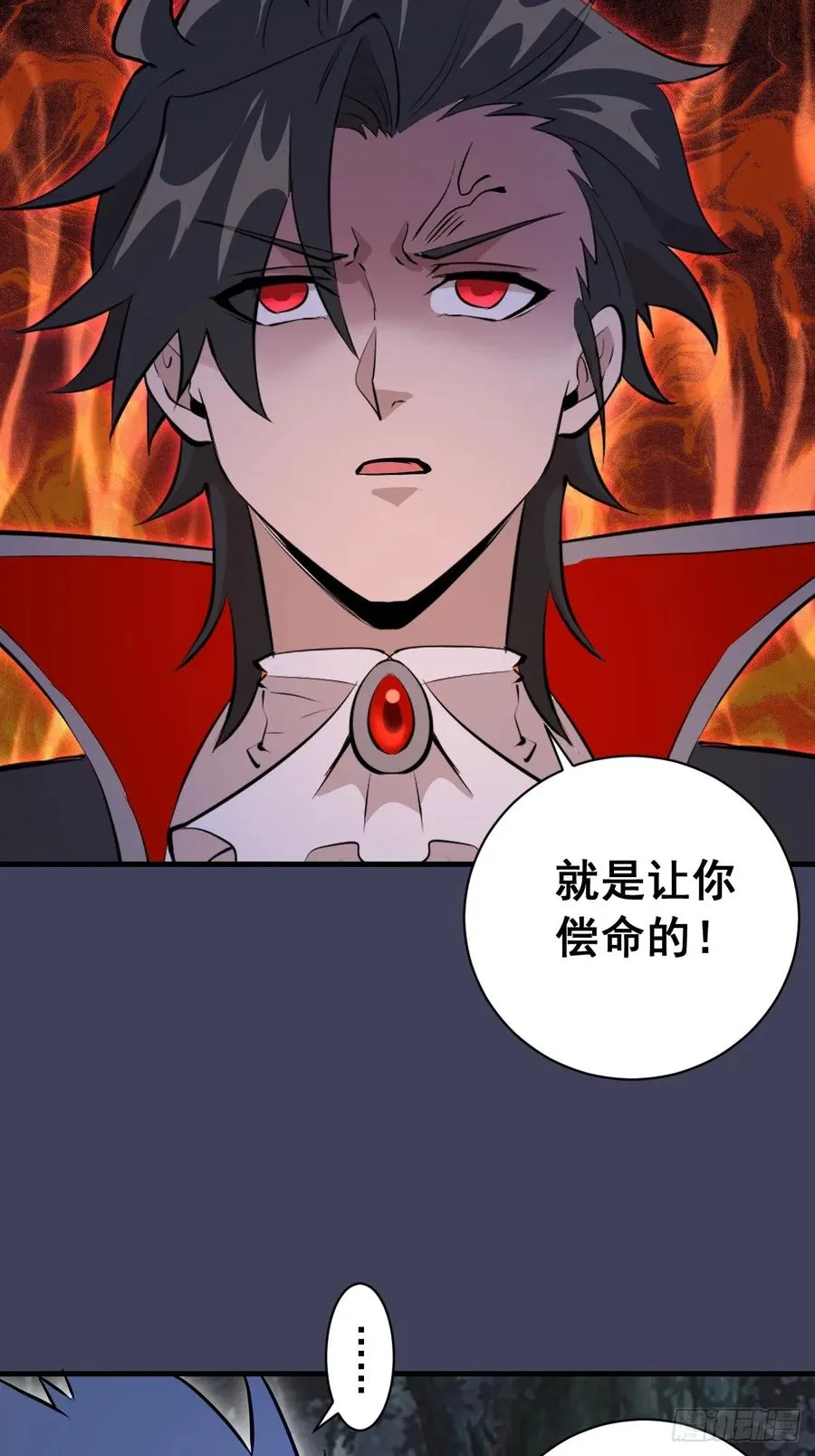 第17话：复仇开始！ 第45页