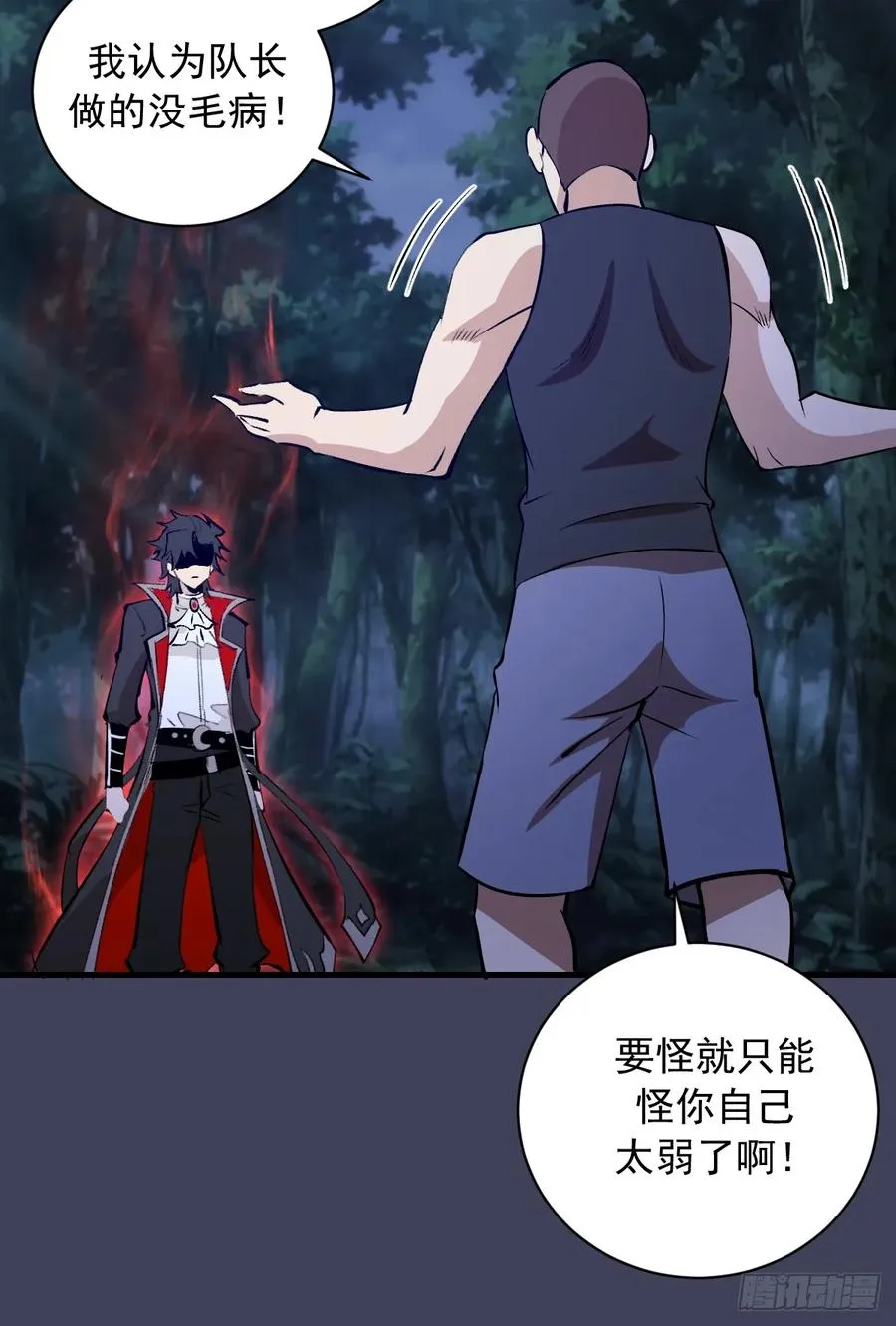 第17话：复仇开始！ 第47页