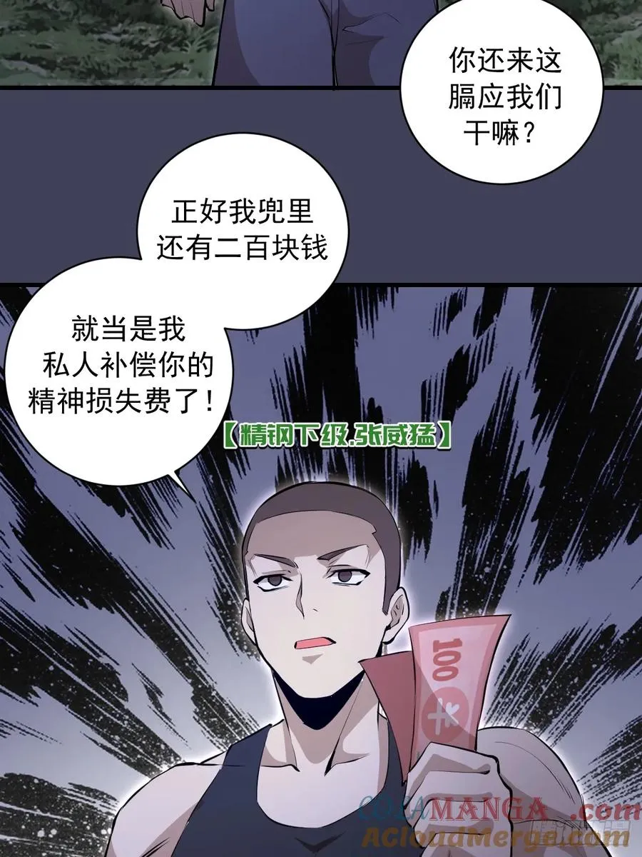 第17话：复仇开始！ 第49页