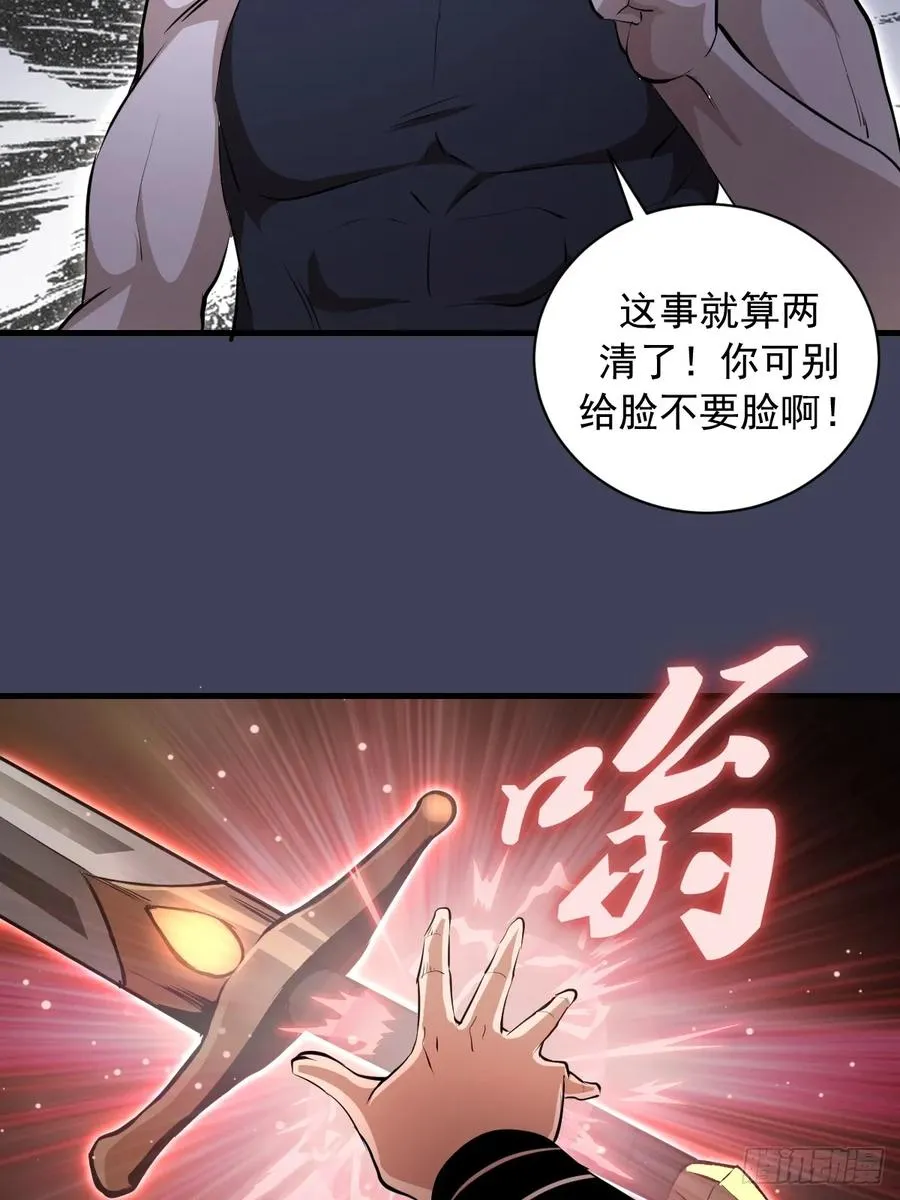 第17话：复仇开始！ 第50页