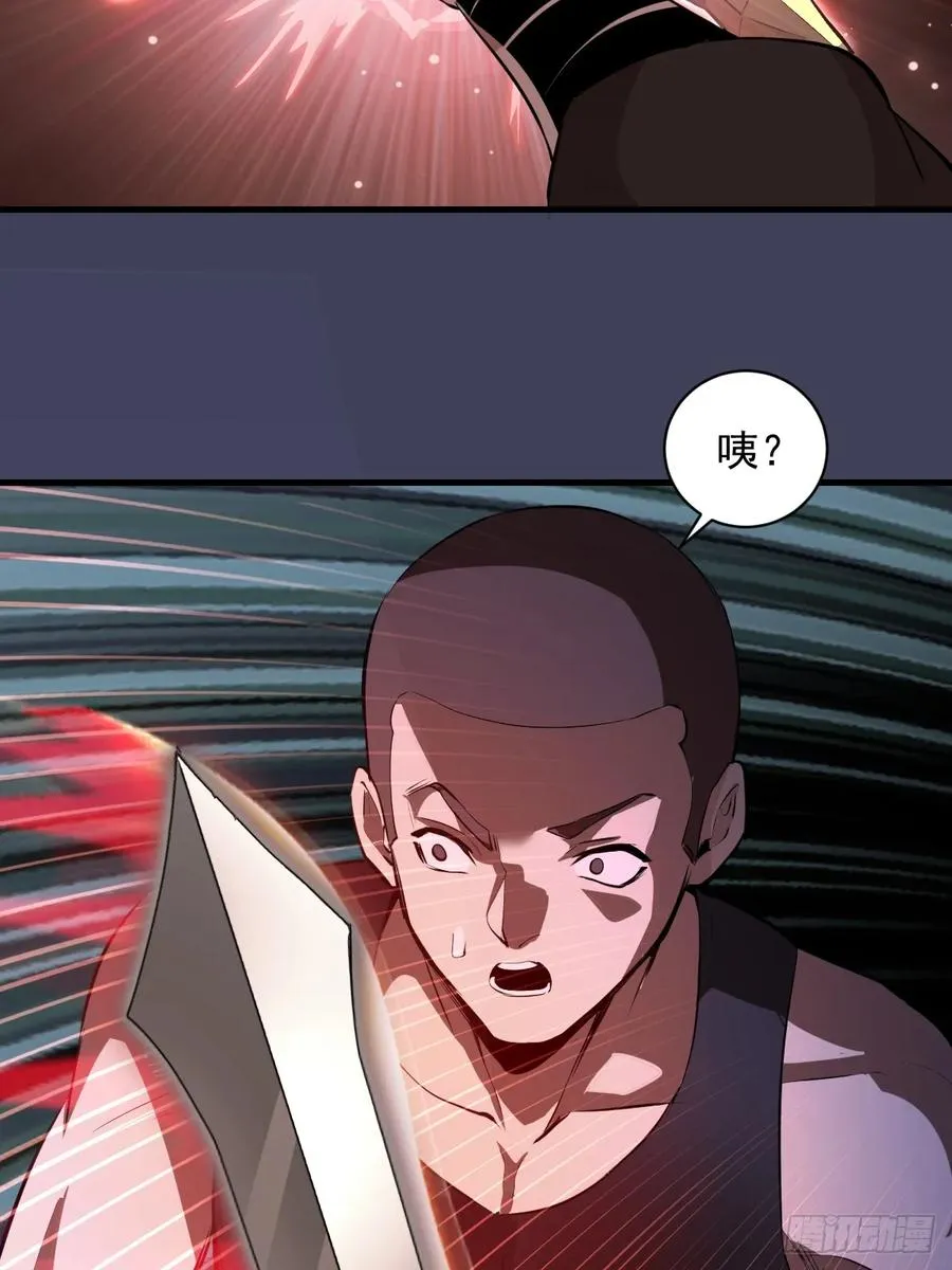 第17话：复仇开始！ 第51页