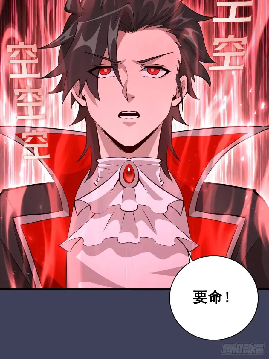 第17话：复仇开始！ 第54页