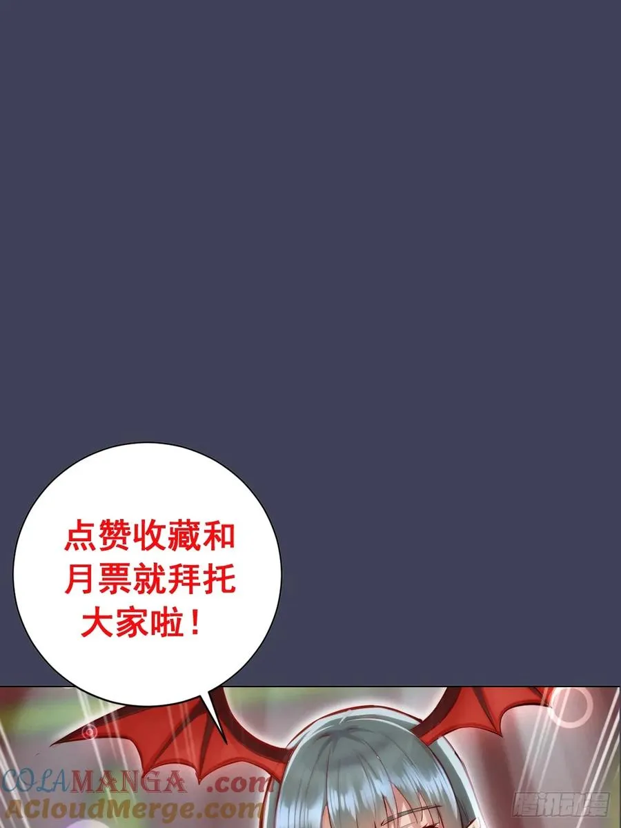 第17话：复仇开始！ 第55页