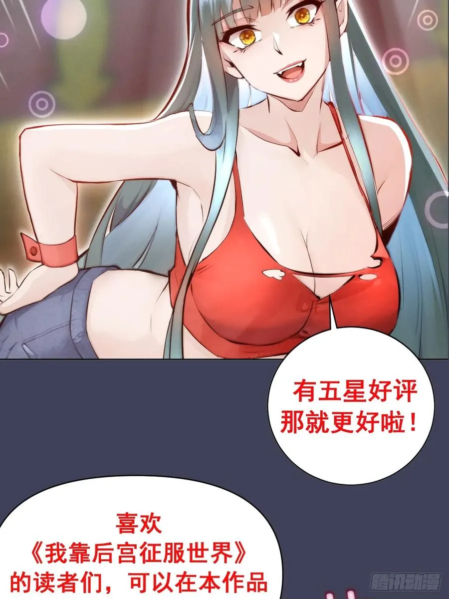 第17话：复仇开始！ 第56页