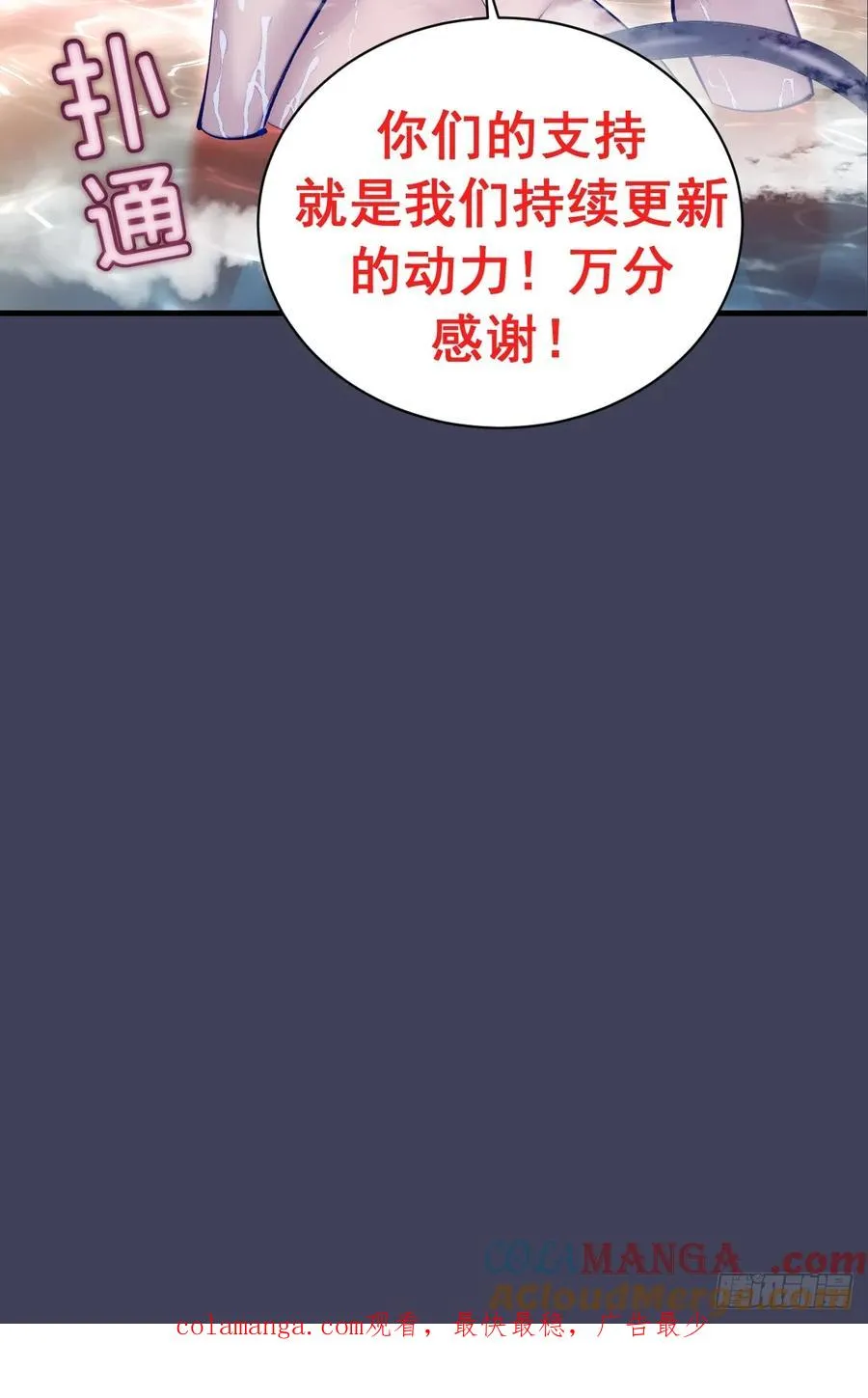 第17话：复仇开始！ 第58页