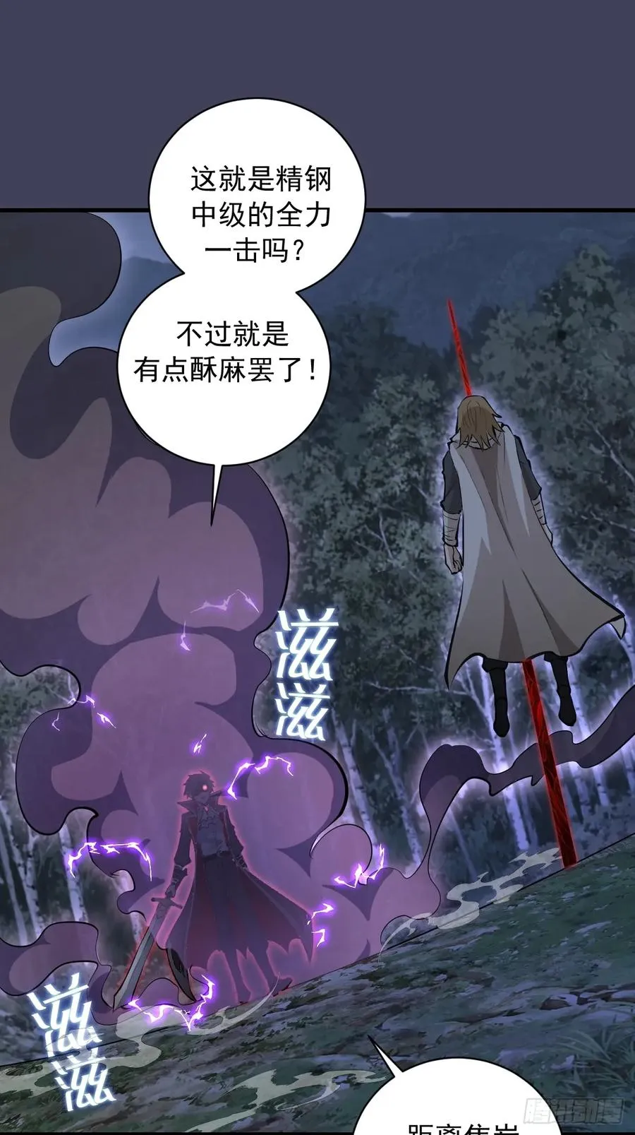 第18话：大杀四方 第12页