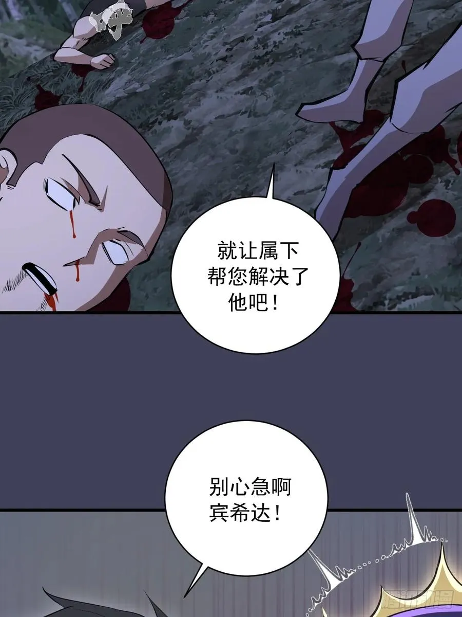 第18话：大杀四方 第24页