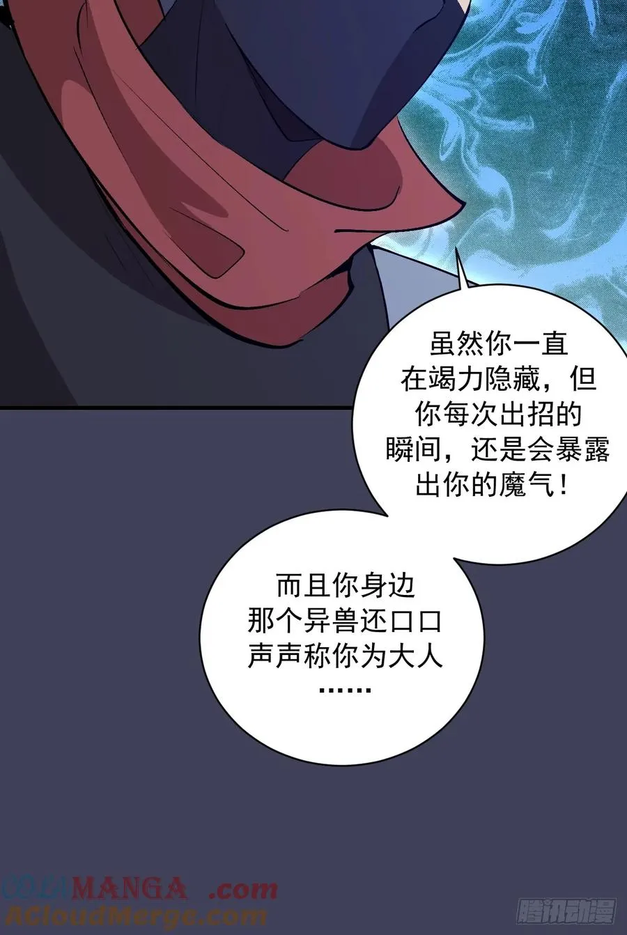 第18话：大杀四方 第28页