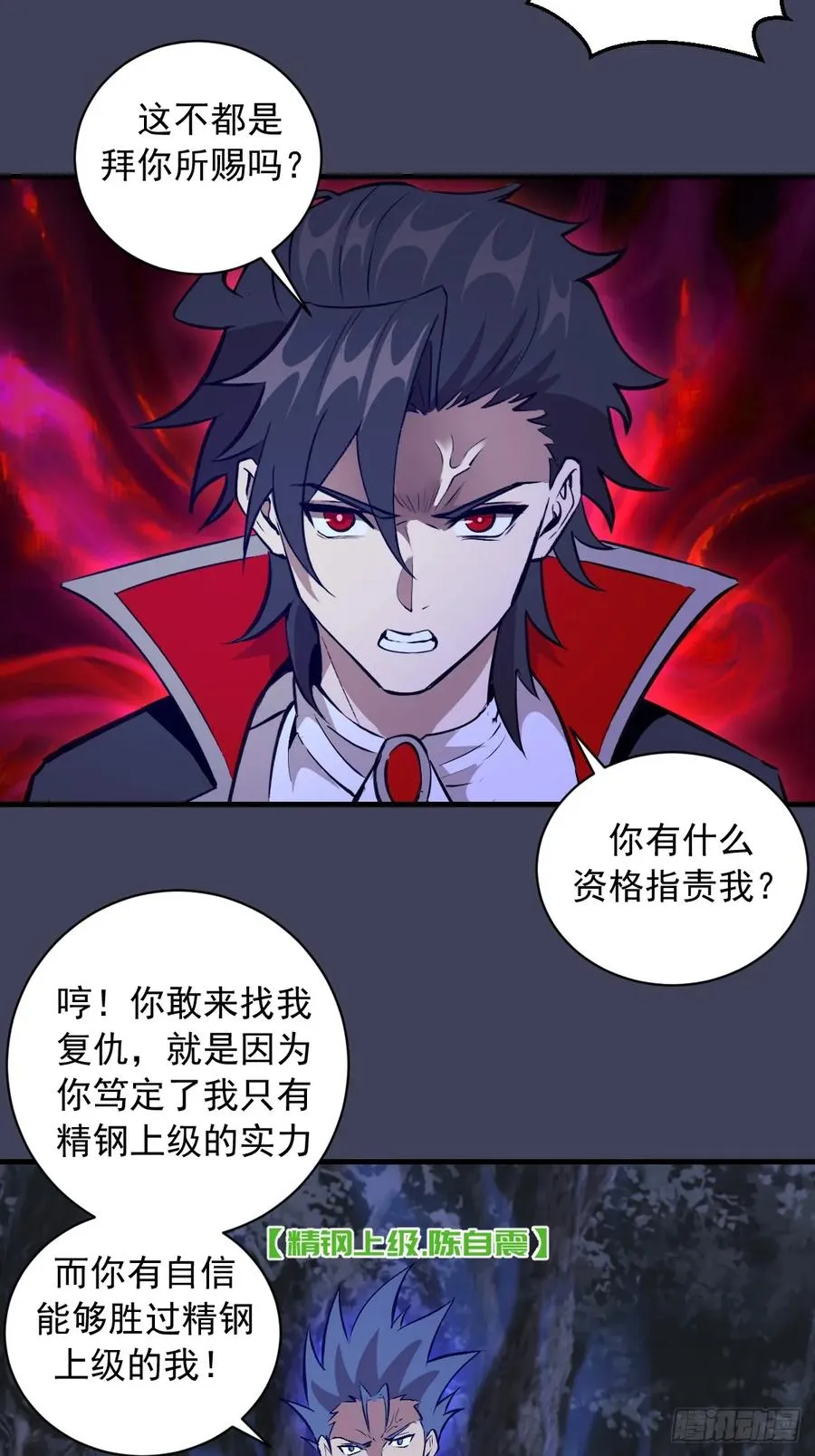 第18话：大杀四方 第30页