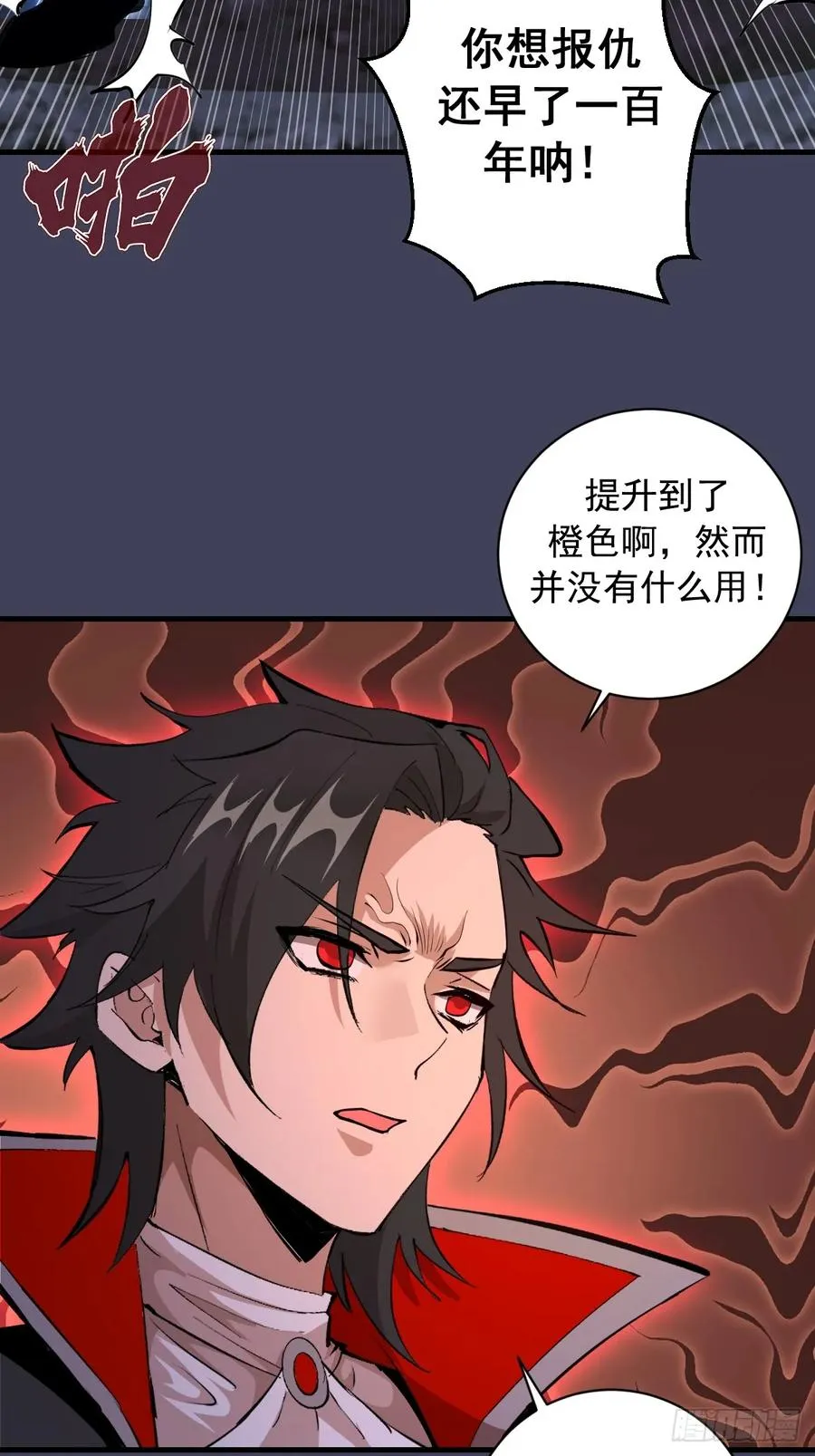 第18话：大杀四方 第35页