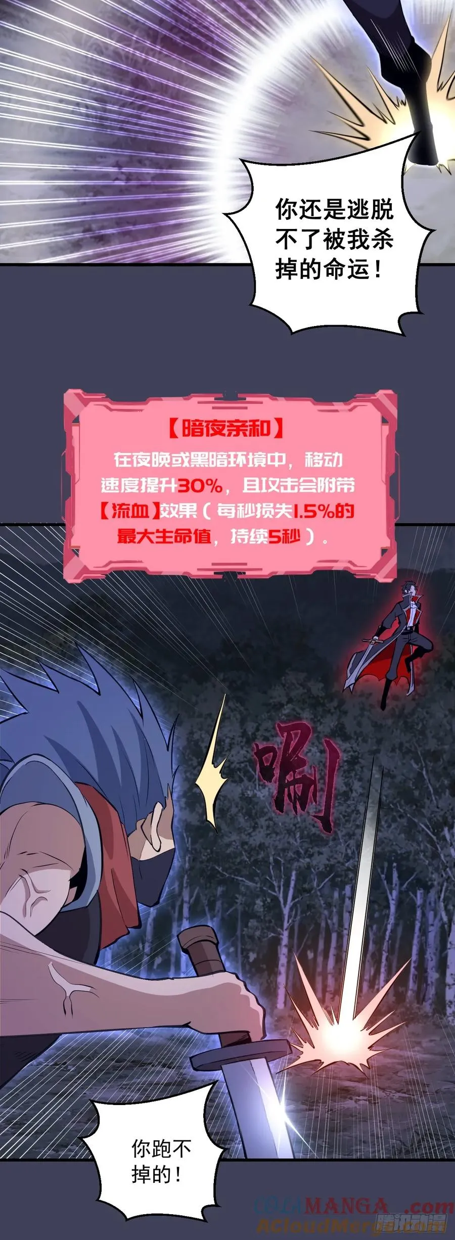 第18话：大杀四方 第37页