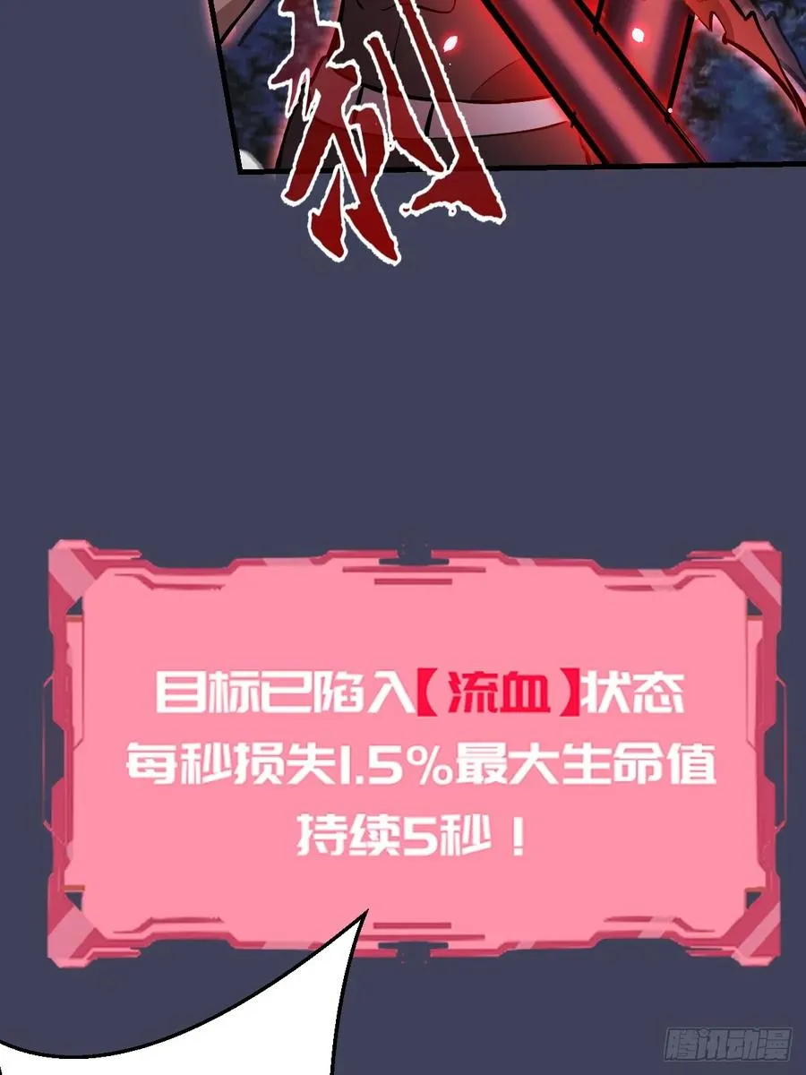 第18话：大杀四方 第42页