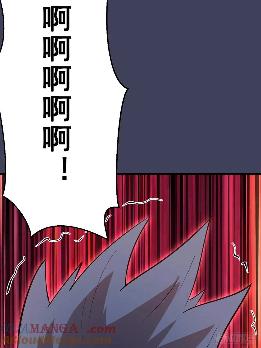 第18话：大杀四方 第43页