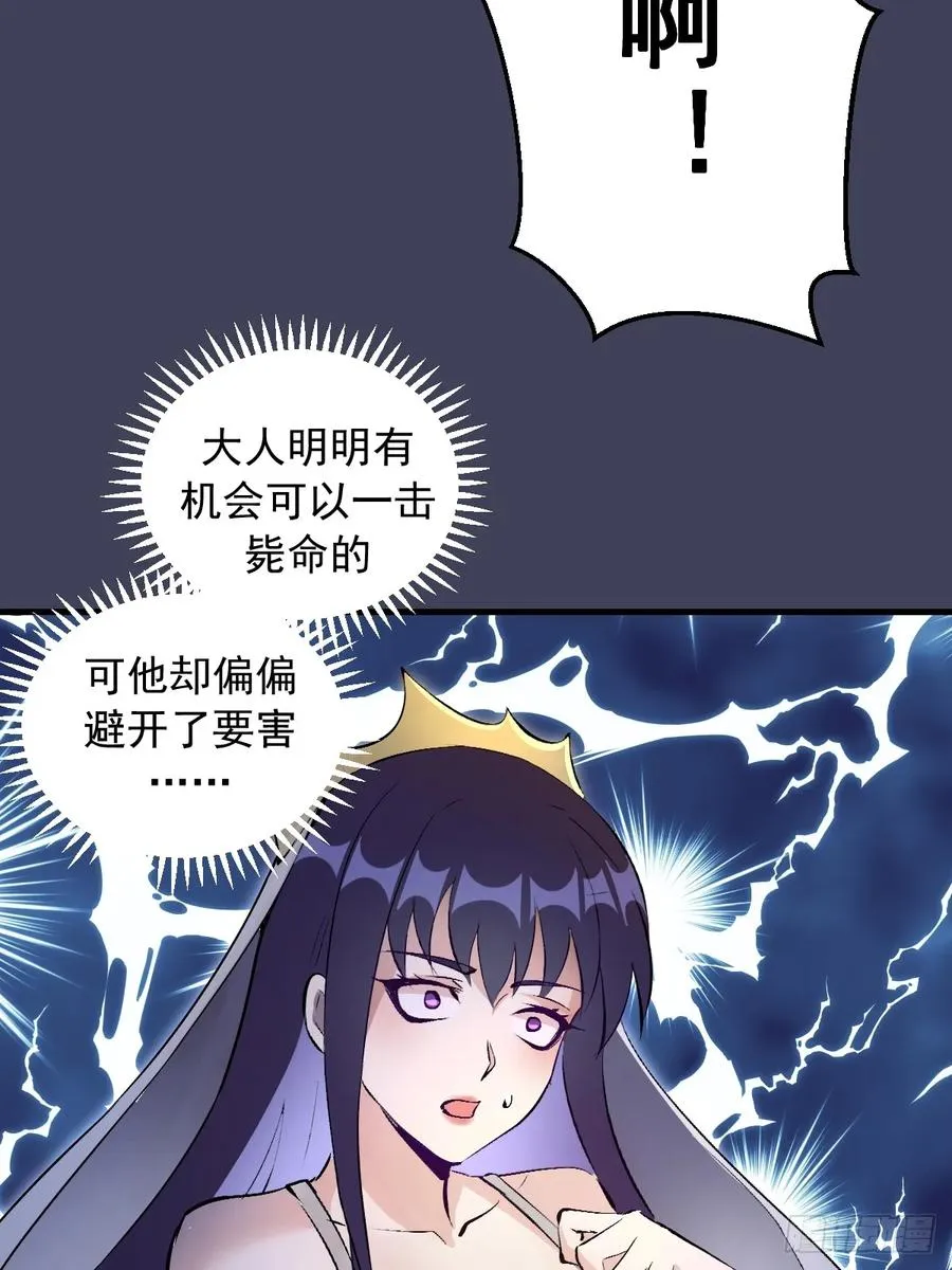 第18话：大杀四方 第45页