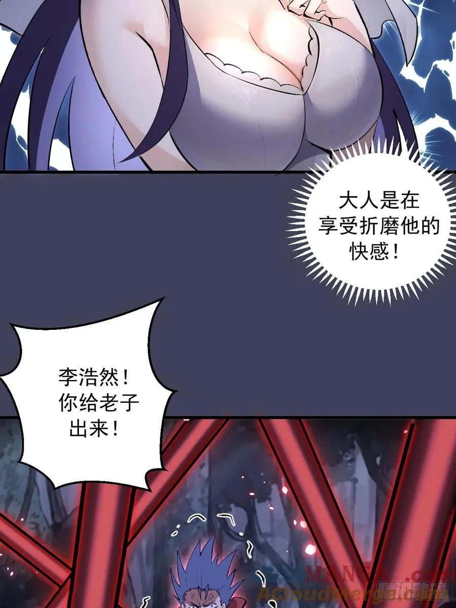 第18话：大杀四方 第46页