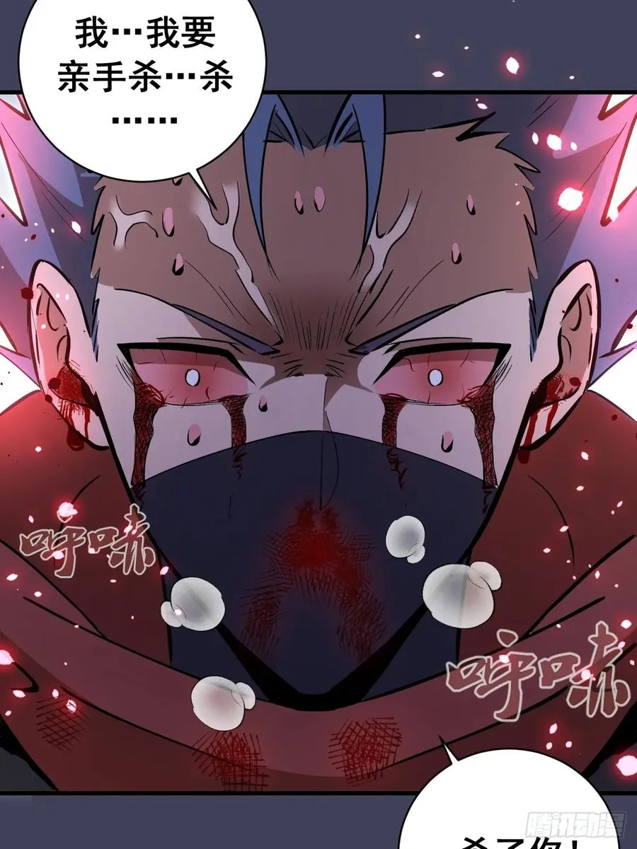 第18话：大杀四方 第48页
