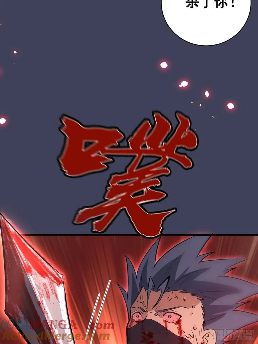 第18话：大杀四方 第49页