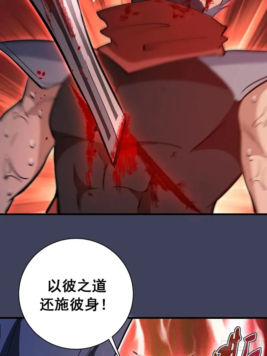 第18话：大杀四方 第50页