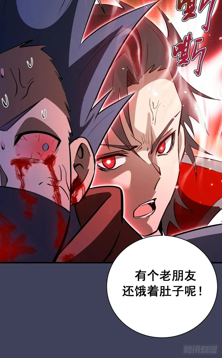 第18话：大杀四方 第51页