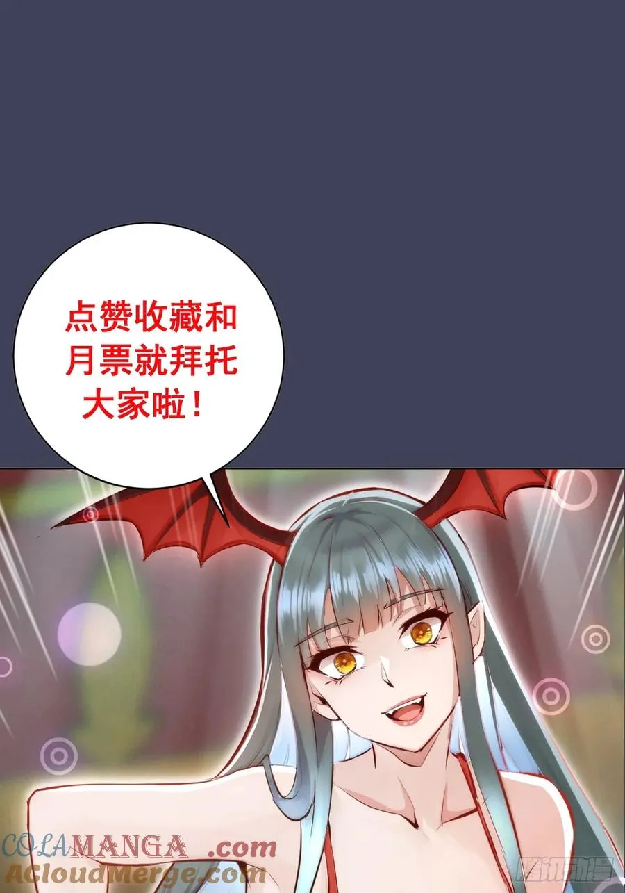 第18话：大杀四方 第52页