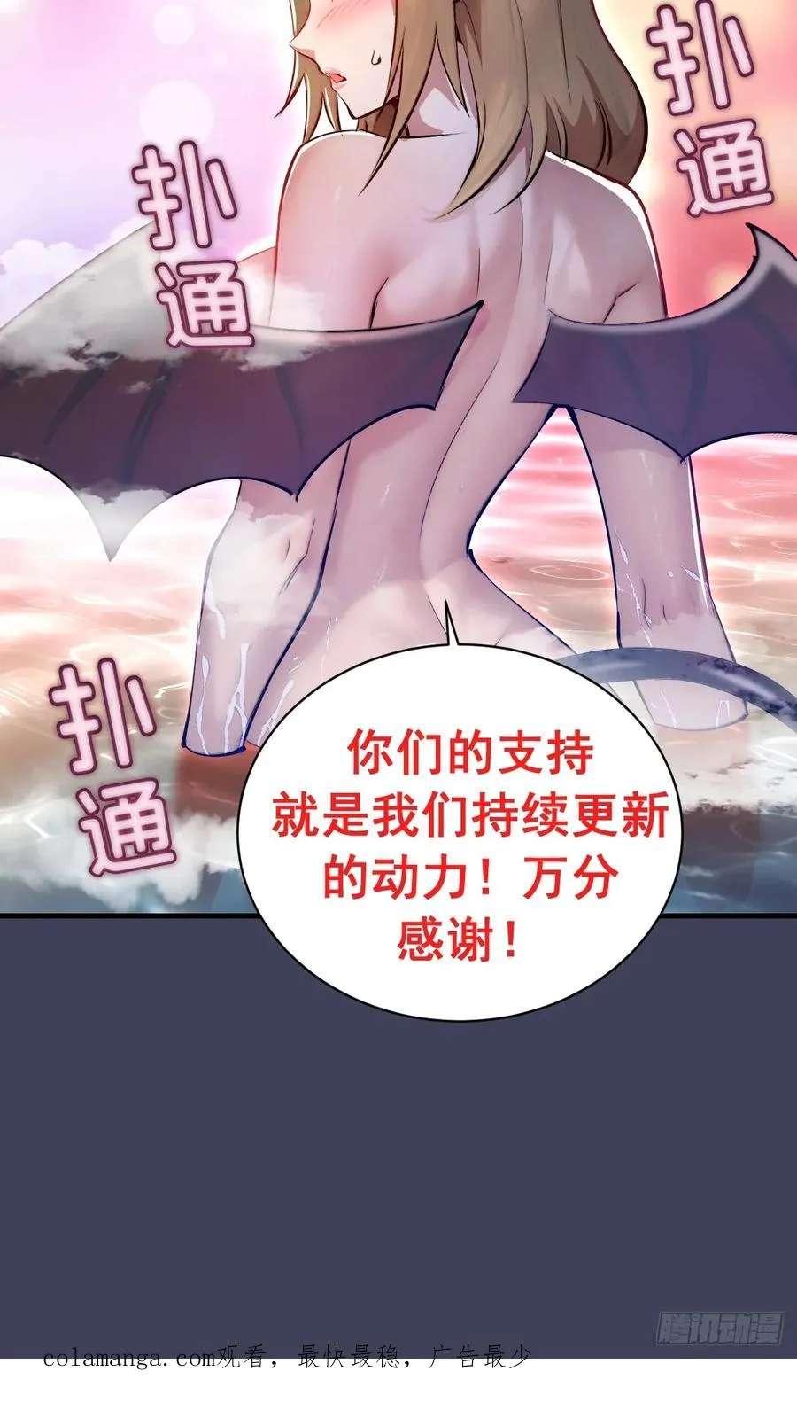 第18话：大杀四方 第54页
