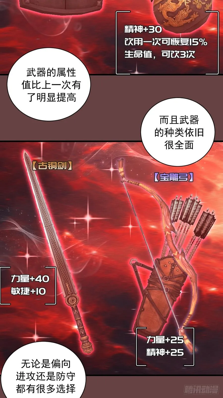 第20话：炎魔巴洛 第5页