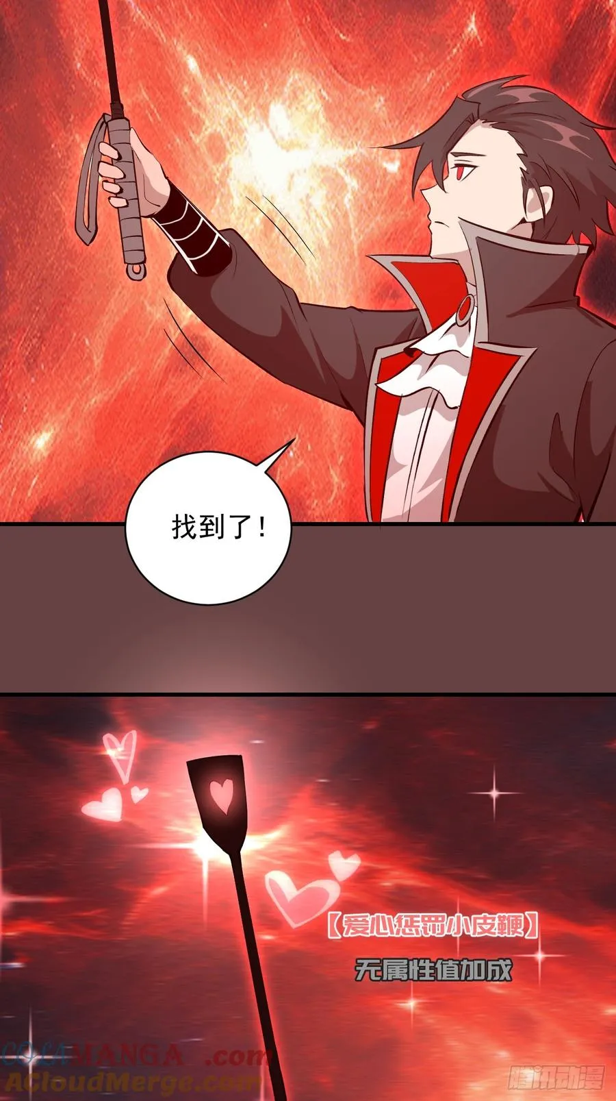 第20话：炎魔巴洛 第7页