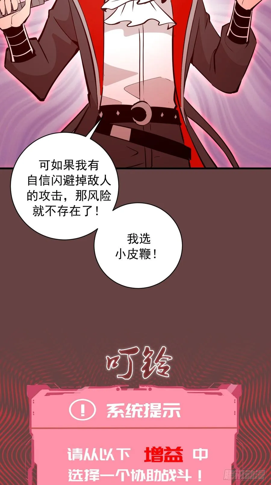 第20话：炎魔巴洛 第9页