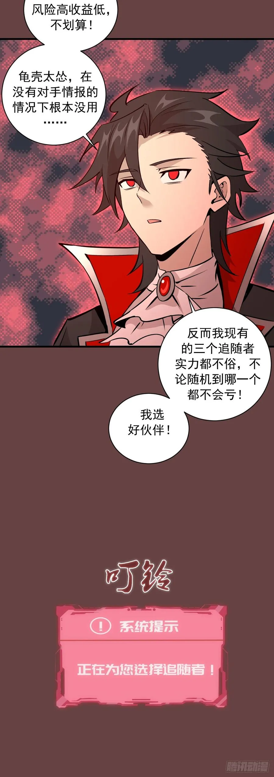 第20话：炎魔巴洛 第11页
