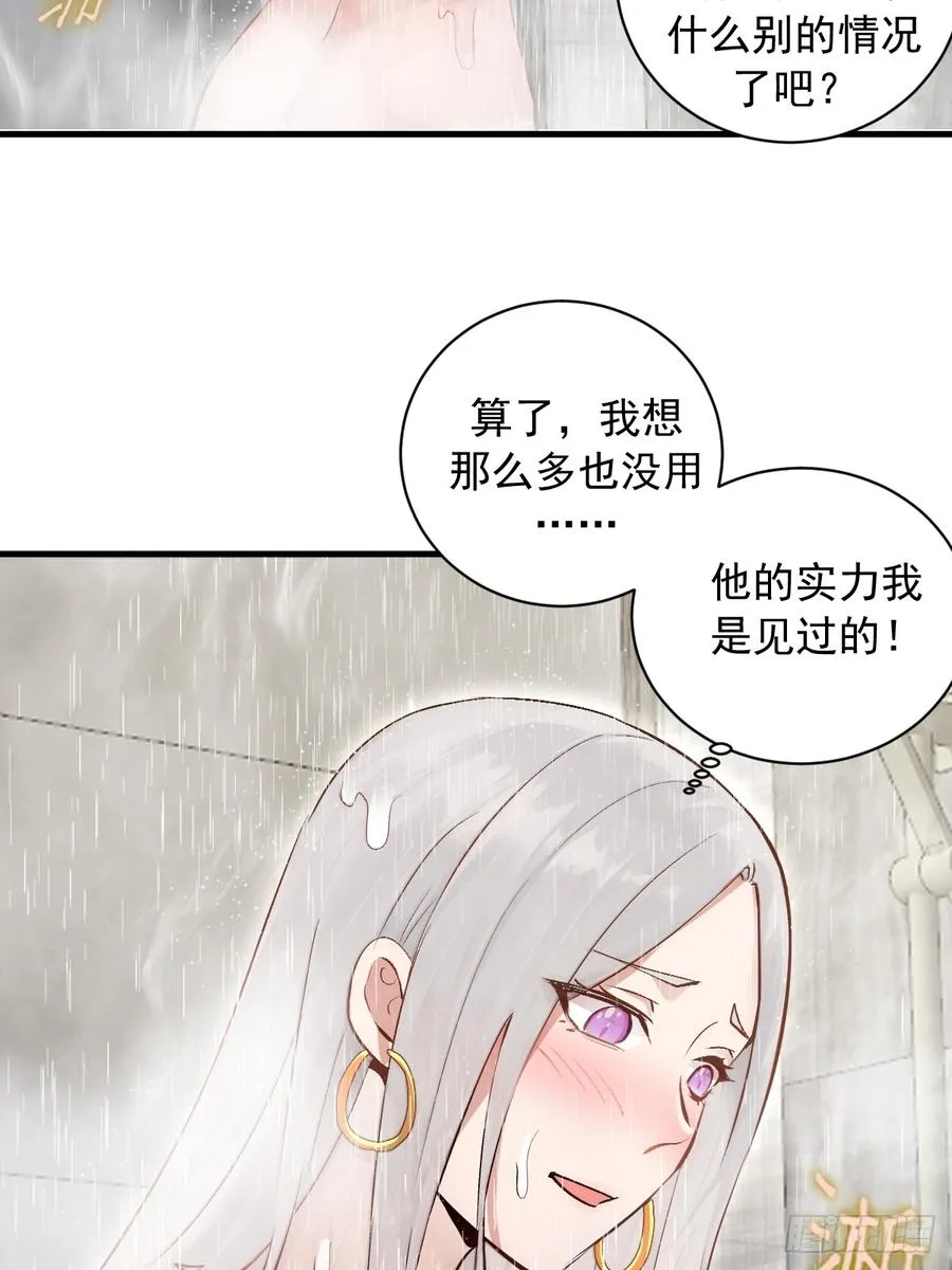 第20话：炎魔巴洛 第14页