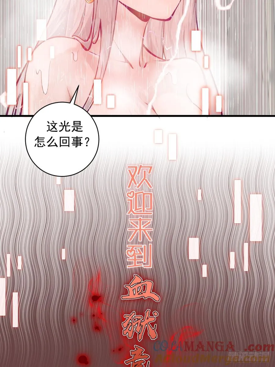 第20话：炎魔巴洛 第16页