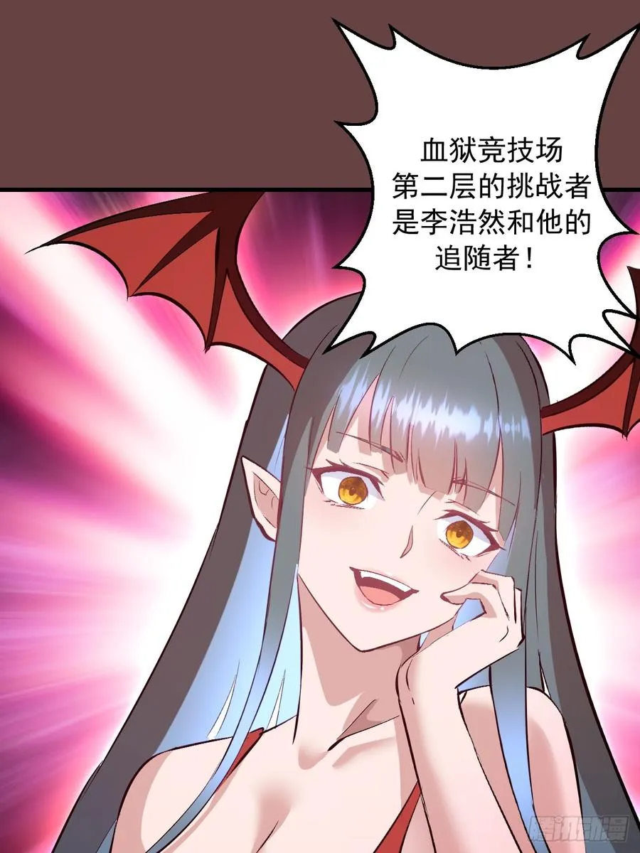 第20话：炎魔巴洛 第21页