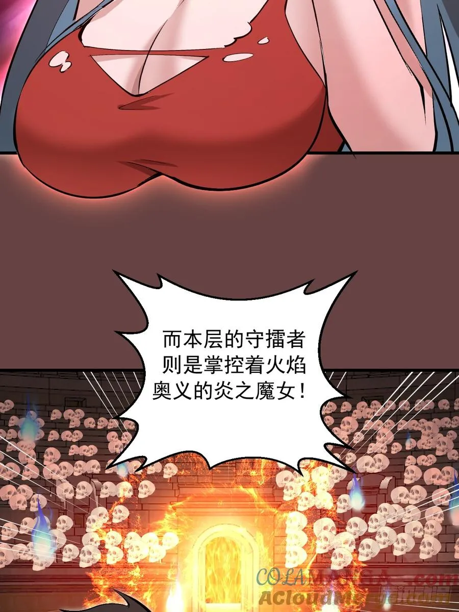 第20话：炎魔巴洛 第22页