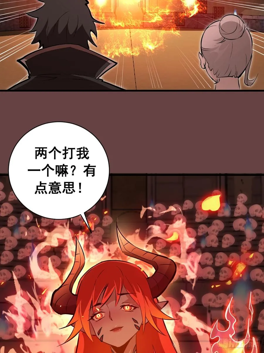 第20话：炎魔巴洛 第23页