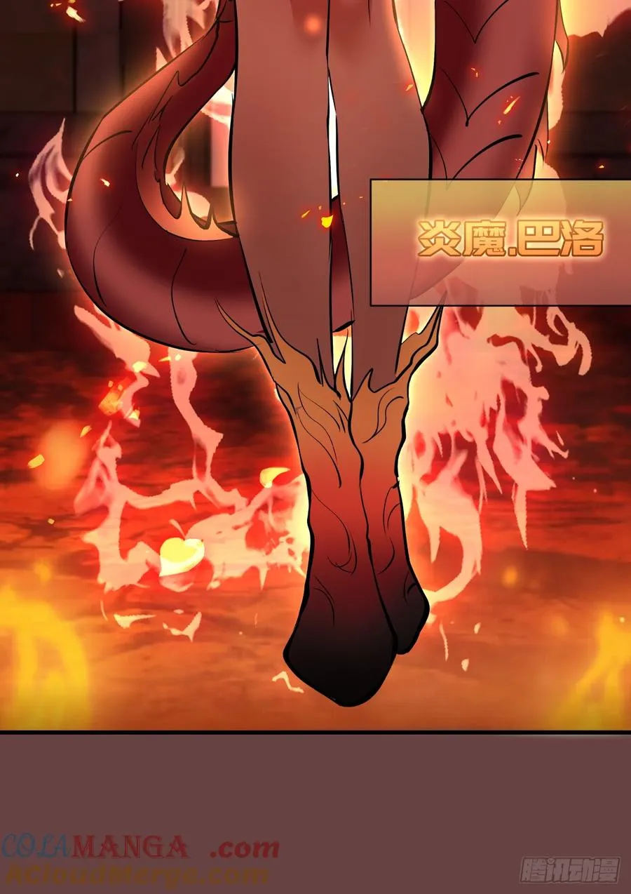 第20话：炎魔巴洛 第25页