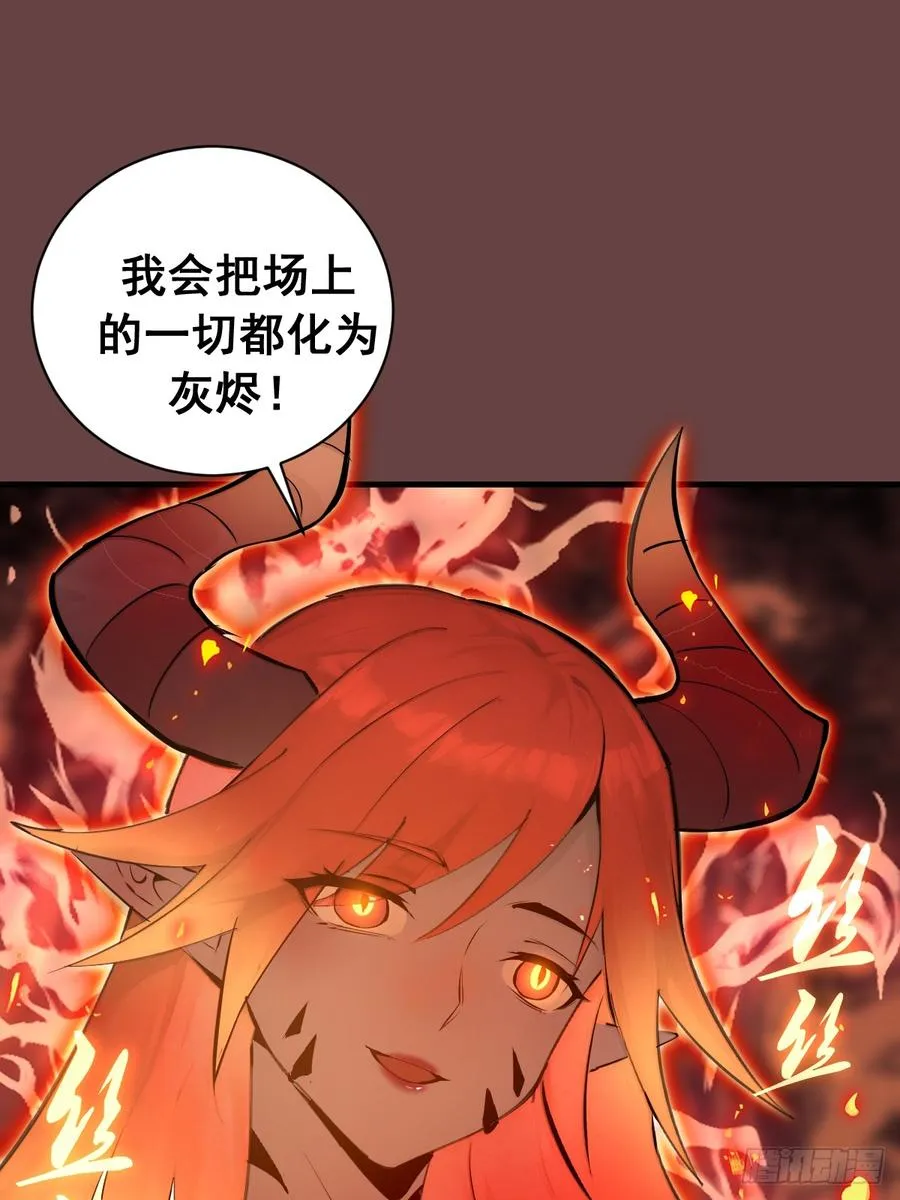 第20话：炎魔巴洛 第26页