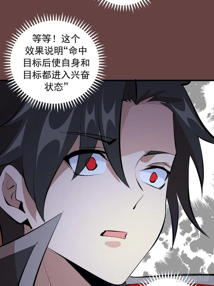 第20话：炎魔巴洛 第36页