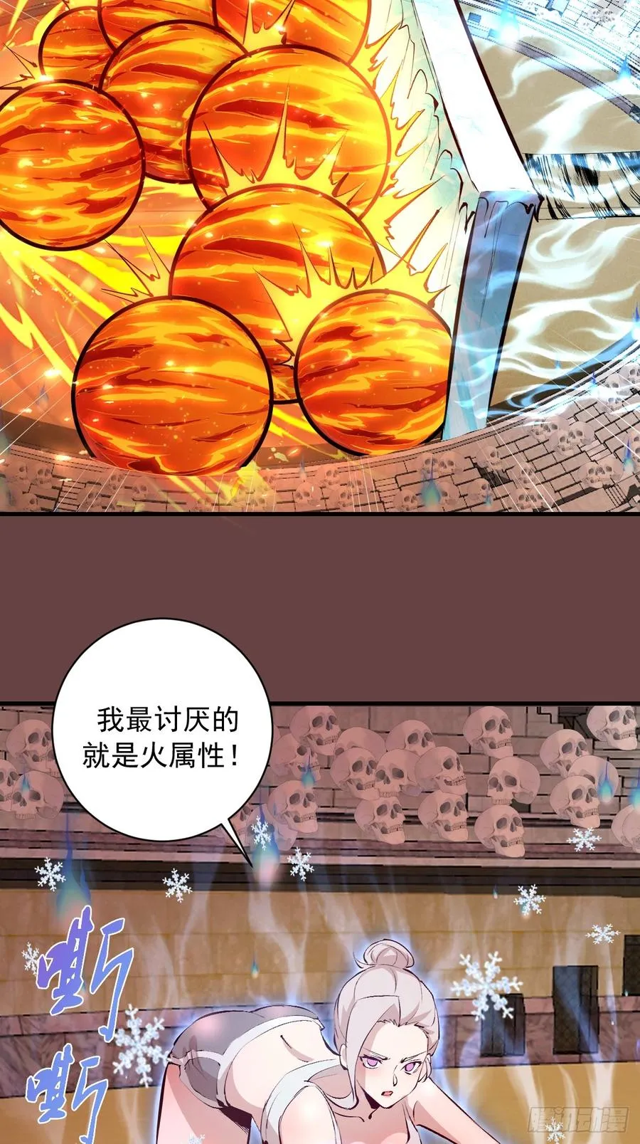 第20话：炎魔巴洛 第41页