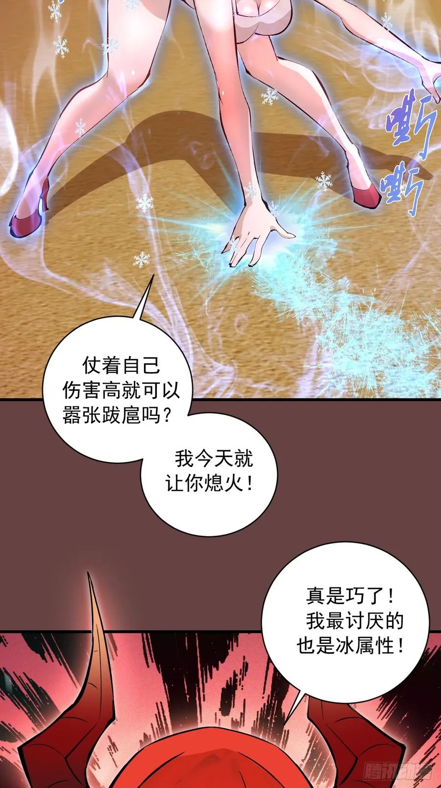 第20话：炎魔巴洛 第42页