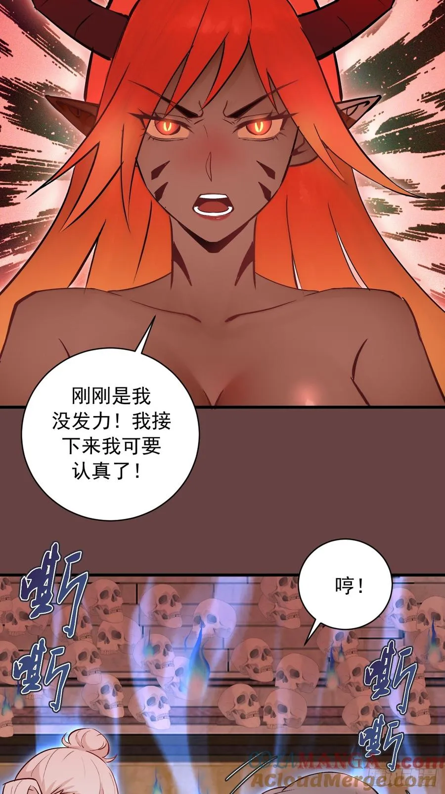 第20话：炎魔巴洛 第43页