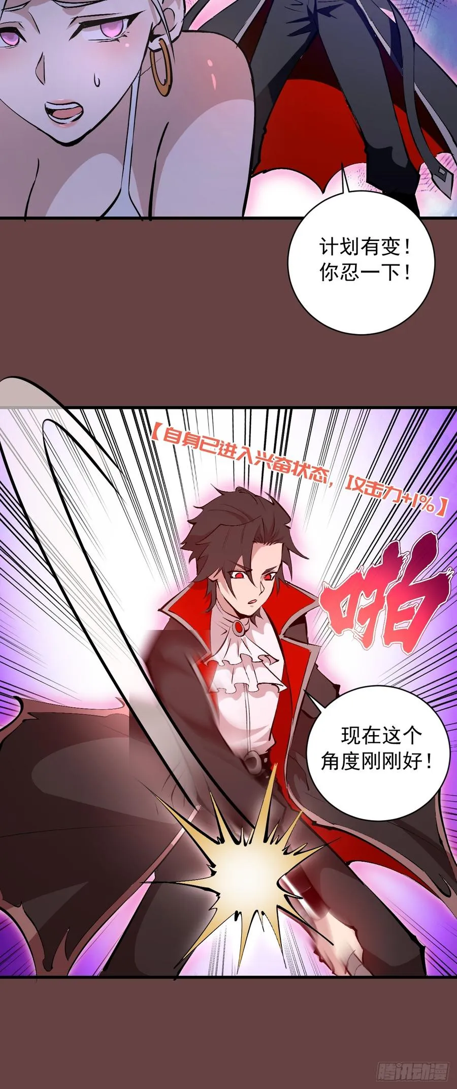 第20话：炎魔巴洛 第47页